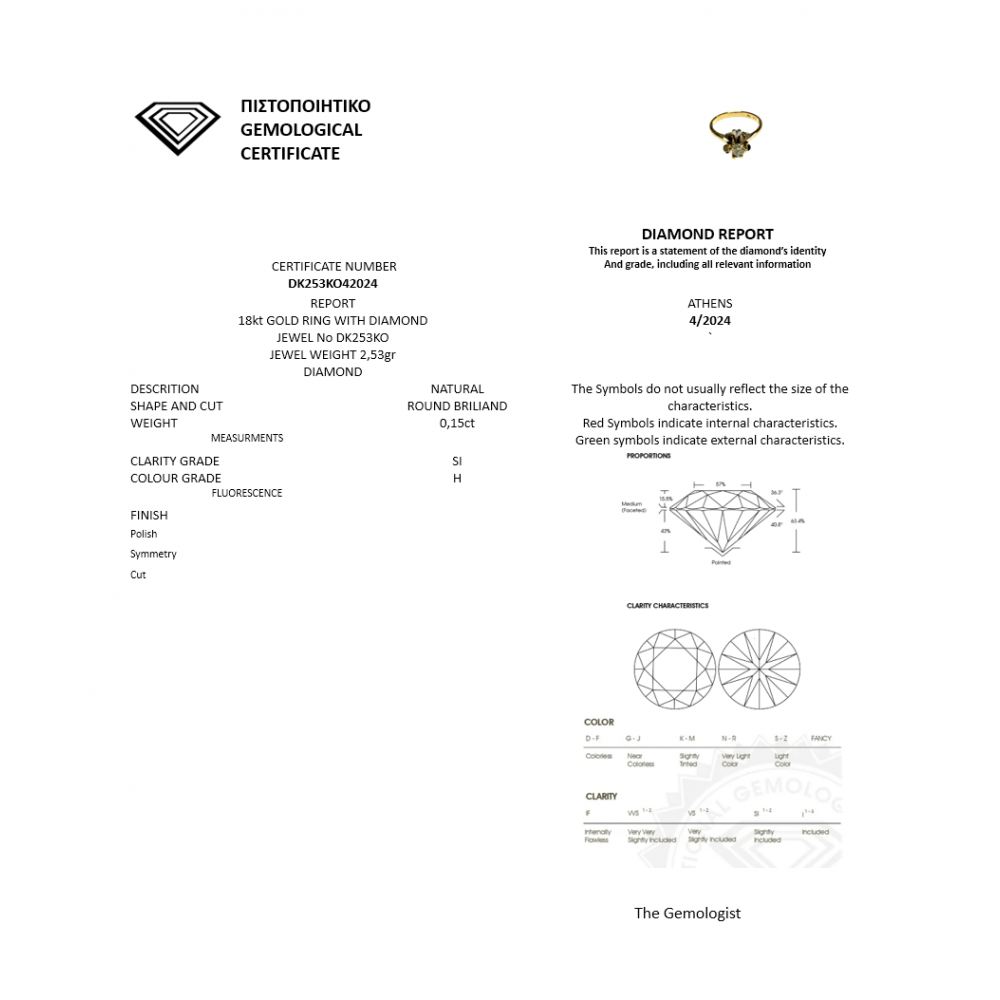 18K Χρυσό Δαχτυλίδι με Διαμάντι DK253KO