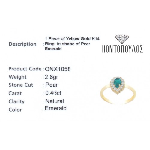 14K Χρυσό Δαχτυλίδι με Σμαράγδι και Ζιργκόν DONX1058