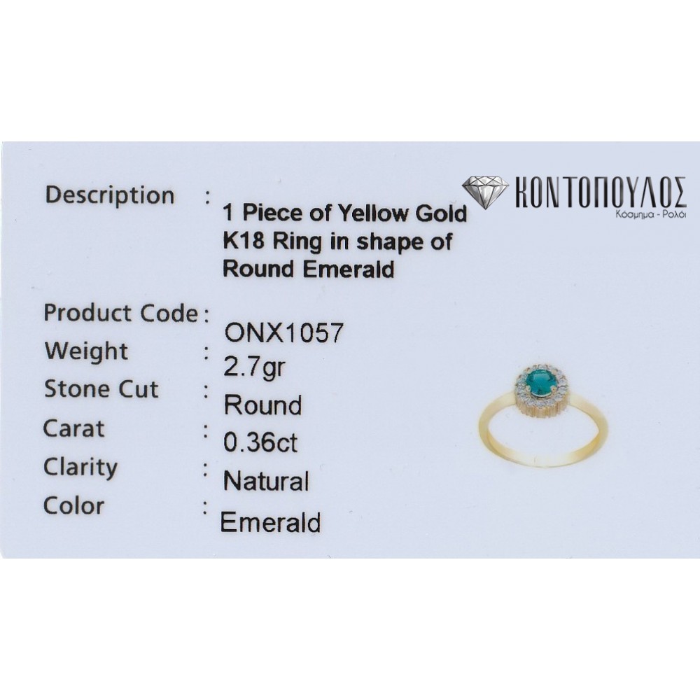 18K Χρυσό Δαχτυλίδι με Σμαράγδι & Ζιργκόν ONX1057R18