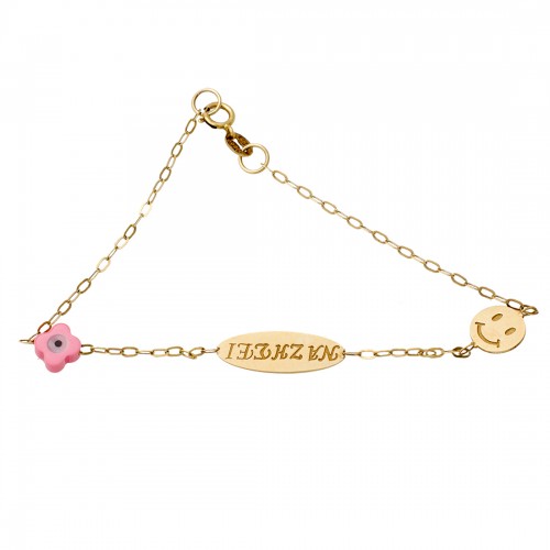 14K Χρυσό Βραχιόλι Παιδική Ταυτότητα TT115PS