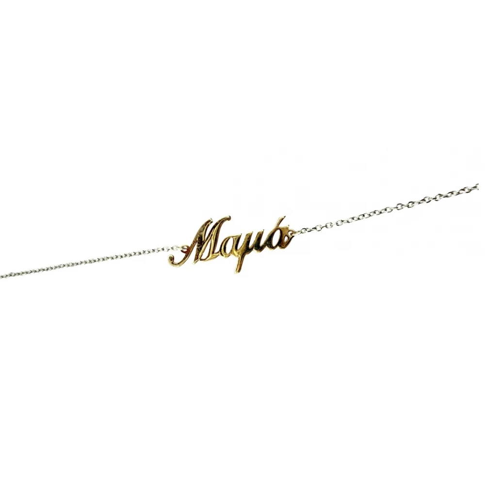 Βραχιόλι από Ασήμι 925 και Χρυσό "Μαμά" ABR102