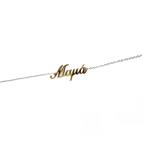 Βραχιόλι από Ασήμι 925 και Χρυσό "Μαμά" ABR102