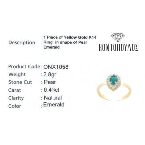 14K Χρυσό Δαχτυλίδι με Σμαράγδι και Ζιργκόν DONX1058