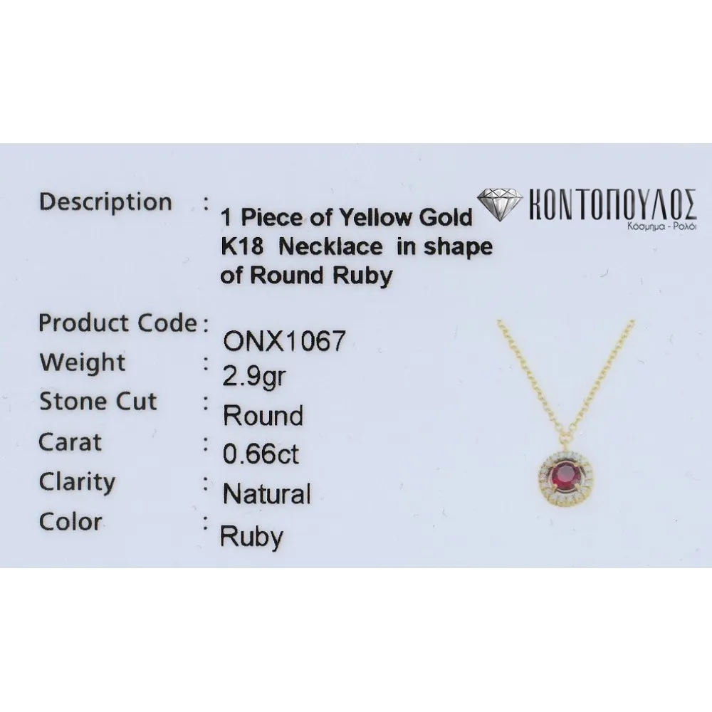 18K Χρυσό Κολιέ με Ρουμπίνι & Ζιργκον KONX1067