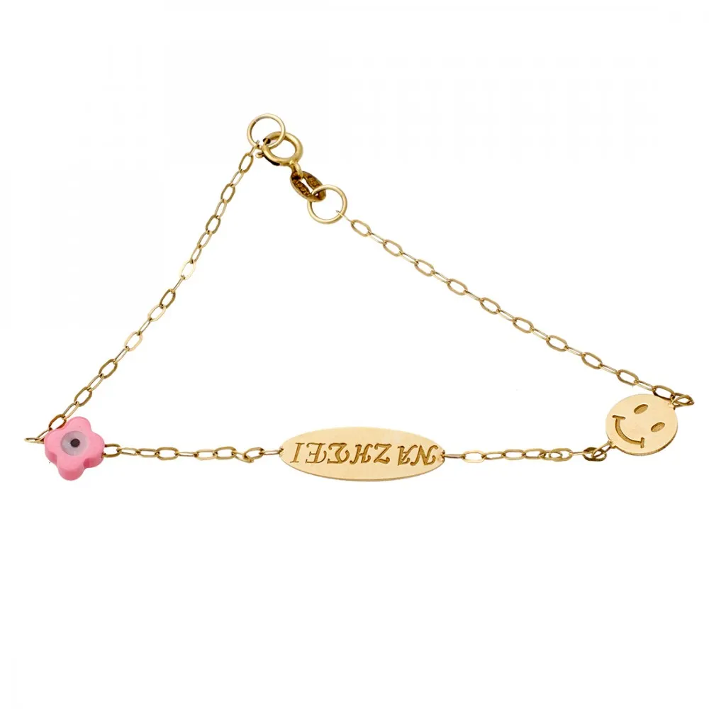 14K Χρυσό Βραχιόλι Παιδική Ταυτότητα TT115PS