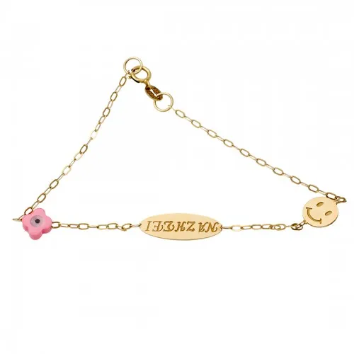 14K Χρυσό Βραχιόλι Παιδική Ταυτότητα TT115PS