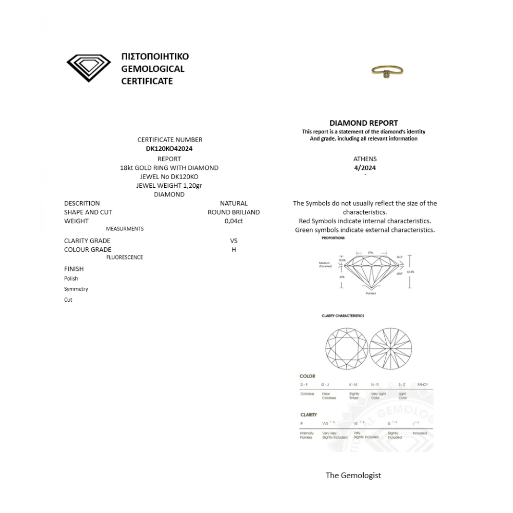 18K Χρυσό Δαχτυλίδι με Διαμάντι DK120KO
