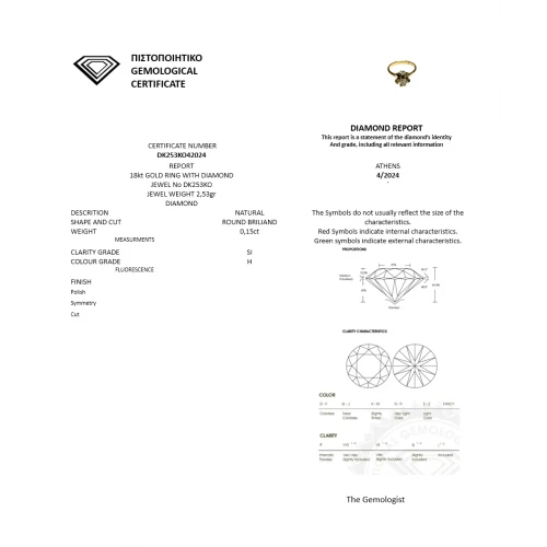 18K Χρυσό Δαχτυλίδι με Διαμάντι DK253KO